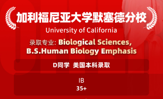 美世捷报 | 恭喜D同学斩获美国加利福尼亚大学默塞德分校本科offer