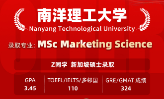 美世捷报 | 恭喜Z同学斩获新加坡南洋理工大学硕士offer