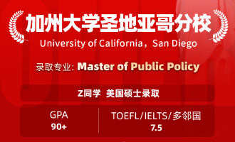 美世捷报 | 恭喜Z同学斩获美国加州大学圣地亚哥分校硕士offer