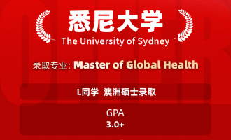 美世捷报 | 恭喜L同学斩获澳大利亚悉尼大学硕士offer