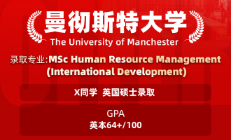 美世捷报 | 恭喜X同学斩获英国曼彻斯特大学硕士offer