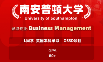 美世捷报 | 恭喜L同学斩获英国南安普顿大学本科offer