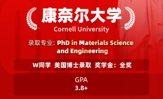 美世捷报 | 恭喜W同学斩获美国康奈尔大学博士offer（全奖）
