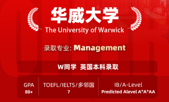 美世捷报 | 恭喜W同学斩获英国华威大学本科offer