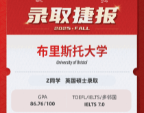 美世捷报|恭喜Z同学斩获英国布里斯托大学硕士offer