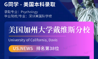 美世捷报 | 恭喜P同学斩获美国圣路易斯华盛顿大学硕士offer