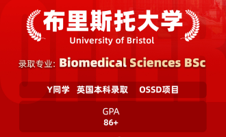 美世捷报 | 恭喜Y同学斩获英国布里斯托大学本科offer