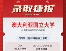 美世捷报 | 恭喜C同学斩获澳大利亚国立大学硕士offer