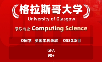 美世捷报 | 恭喜O同学斩获英国格拉斯哥大学本科offer