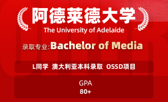美世捷报 | 恭喜L同学斩获澳洲阿德莱德大学本科offer