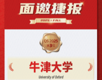 美世捷报|恭喜J同学斩获英国牛津大学本科面试邀请offer