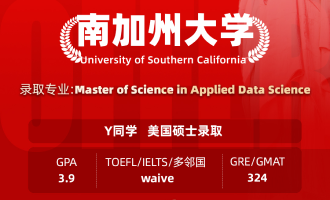 美世捷报 | 恭喜Y同学斩获美国南加州大学硕士offer