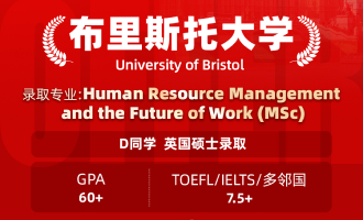 美世捷报 | 恭喜D同学斩获英国布里斯托大学硕士offer