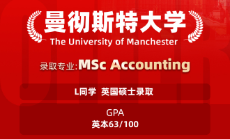美世捷报 | 恭喜L同学斩获英国曼彻斯特大学硕士offer