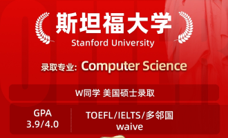 美世捷报 | 恭喜W同学斩获美国斯坦福大学硕士offer