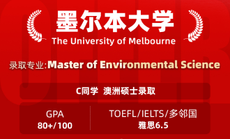 美世捷报 | 恭喜C同学斩获澳大利亚墨尔本大学硕士offer