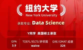 美世捷报 | 恭喜Y同学斩获美国纽约大学硕士offer