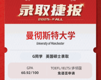 美世捷报|恭喜G同学斩获英国曼彻斯特大学硕士录取offer