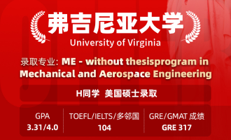 美世捷报 | 恭喜H同学斩获美国弗吉尼亚大学硕士offer