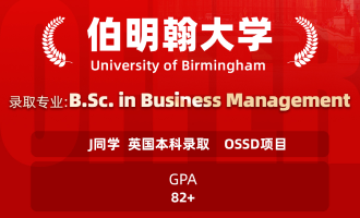 美世捷报 | 恭喜J同学斩获英国伯明翰大学本科offer
