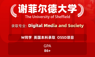 美世捷报 | 恭喜W同学斩获英国谢菲尔德大学本科offer