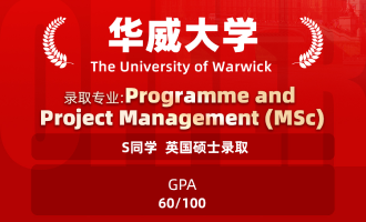 美世捷报 | 恭喜S同学斩获英国华威大学硕士offer