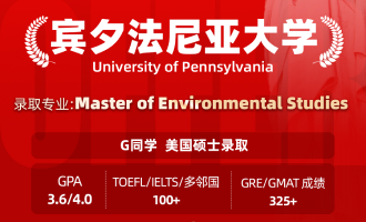 美世捷报 | 恭喜G同学斩获美国宾夕法尼亚州立大学硕士offer