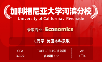 美世捷报 | 恭喜C同学斩获美国加利福尼亚大学河滨分校本科offer