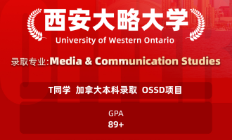 美世捷报 | 恭喜T同学斩获加拿大西安大略大学本科offer