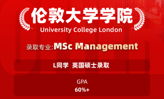 美世捷报 | 恭喜L同学斩获英国伦敦大学学院硕士offer