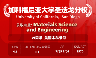 美世捷报 | 恭喜W同学斩获美国加利福尼亚大学圣迭戈分校本科offer