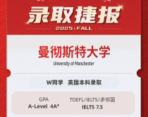 美世捷报|恭喜W同学斩获英国曼彻斯彻大学本科offer