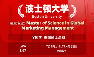 美世捷报 | 恭喜Y同学斩获美国波士顿大学硕士offer