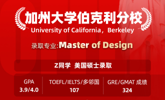 美世捷报 | 恭喜Z同学斩获美国加州大学伯克利分校硕士offer