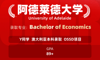 美世捷报 | 恭喜Y同学斩获澳洲阿德莱德大学本科offer