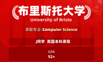 美世捷报 | 恭喜J同学斩获英国布里斯托大学本科offer