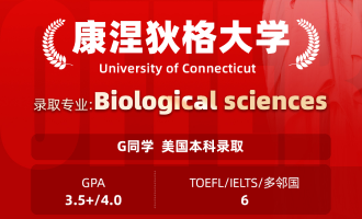 美世捷报 | 恭喜G同学斩获美国康涅狄格大学本科offer