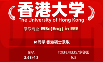 美世捷报 | 恭喜M同学斩获香港大学硕士offer