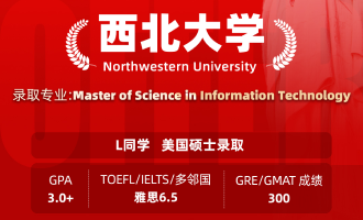 美世捷报 | 恭喜L同学斩获美国西北大学硕士offer