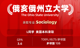 美世捷报 | 恭喜L同学斩获美国俄亥俄州大学本科offer