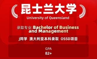 美世捷报 | 恭喜J同学斩获澳大利亚昆士兰大学本科offer