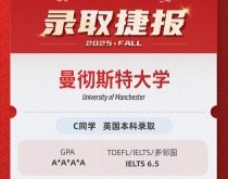 美世捷报 | 恭喜C同学斩获英国曼彻斯特大学硕士offer