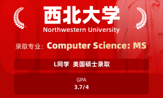 美世捷报 | 恭喜L同学斩获美国西北大学硕士offer