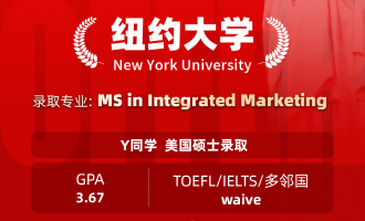 美世捷报 | 恭喜Y同学斩获美国纽约大学硕士offer