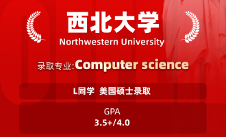 美世捷报 | 恭喜L同学斩获美国西北大学硕士offer