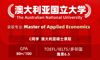 美世捷报 | 恭喜C同学斩获澳大利亚国立大学硕士offer