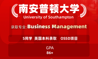 美世捷报 | 恭喜S同学斩获英国南安普顿大学本科offer