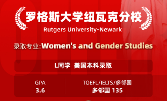 美世捷报 | 恭喜L同学斩获美国罗格斯大学纽瓦克分校本科offer