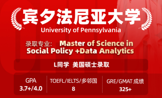 美世捷报 | 恭喜L同学斩获美国宾夕法尼亚州立大学硕士offer
