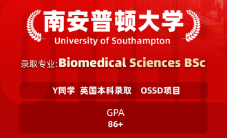 美世捷报 | 恭喜Y同学斩获英国南安普顿大学本科offer